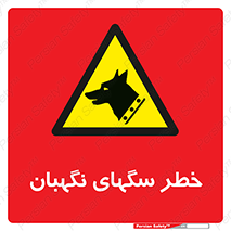 Dogs , Dog , محافظ , حیوان , 