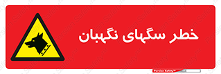 Dogs , Dog , محافظ , حیوان , 