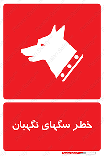 Dogs , Dog , محافظ , حیوان , 