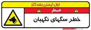Dogs , Dog , محافظ , حیوان , 