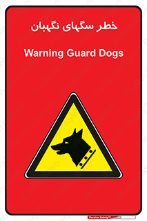Dogs , Dog , محافظ , حیوان , 