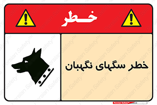 Dogs , Dog , محافظ , حیوان , 