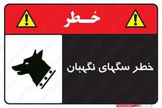 Dogs , Dog , محافظ , حیوان , 