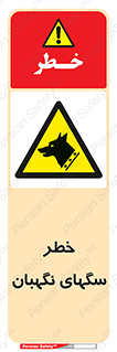 Dogs , Dog , محافظ , حیوان , 