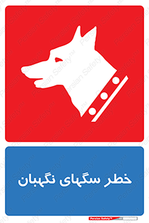 Dogs , Dog , محافظ , حیوان , 