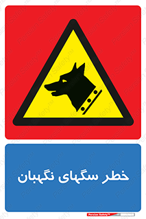 Dogs , Dog , محافظ , حیوان , 
