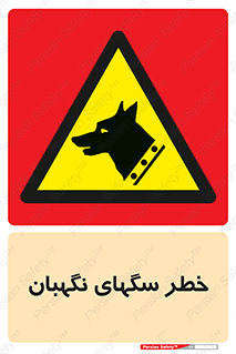 Dogs , Dog , محافظ , حیوان , 