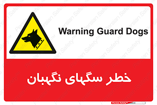 Dogs , Dog , محافظ , حیوان , 