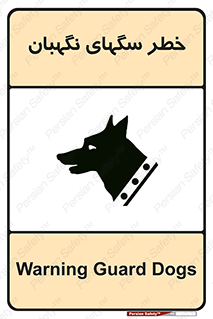 Dogs , Dog , محافظ , حیوان , 