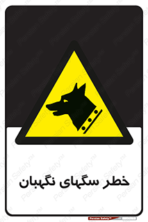 Dogs , Dog , محافظ , حیوان , 