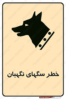 Dogs , Dog , محافظ , حیوان , 