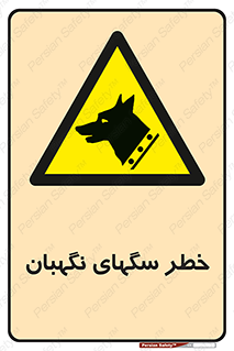 Dogs , Dog , محافظ , حیوان , 