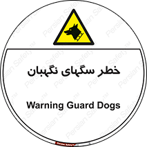 Dogs , Dog , محافظ , حیوان , 