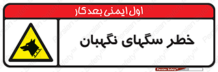 Dogs , Dog , محافظ , حیوان , 