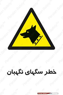 Dogs , Dog , محافظ , حیوان , 