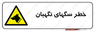 Dogs , Dog , محافظ , حیوان , 