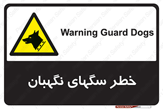 Dogs , Dog , محافظ , حیوان , 