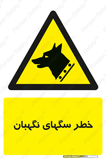 Dogs , Dog , محافظ , حیوان , 
