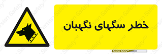 Dogs , Dog , محافظ , حیوان , 