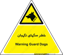 Dogs , Dog , محافظ , حیوان , 
