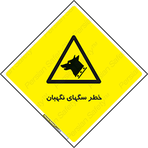 Dogs , Dog , محافظ , حیوان , 