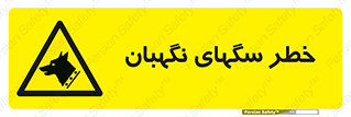 Dogs , Dog , محافظ , حیوان , 