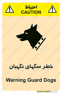Safety sign: Warning Guard Dogs – design 10415