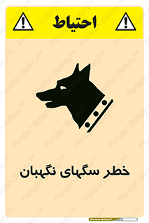 Dogs , Dog , محافظ , حیوان , 