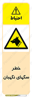 Dogs , Dog , محافظ , حیوان , 