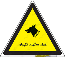 Dogs , Dog , محافظ , حیوان , 