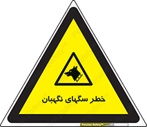 Dogs , Dog , محافظ , حیوان , 