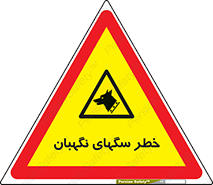 Dogs , Dog , محافظ , حیوان , 