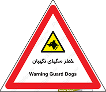 Dogs , Dog , محافظ , حیوان , 