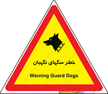 Dogs , Dog , محافظ , حیوان , 