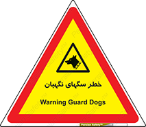 Dogs , Dog , محافظ , حیوان , 