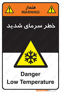 Temperature , Low , سرد , هوا , سخت , زیاد , دما , یخ زدگی , 