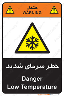 Temperature , Low , سرد , هوا , سخت , زیاد , دما , یخ زدگی , 