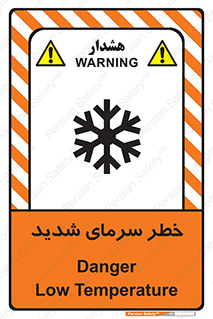 Temperature , Low , سرد , هوا , سخت , زیاد , دما , یخ زدگی , 