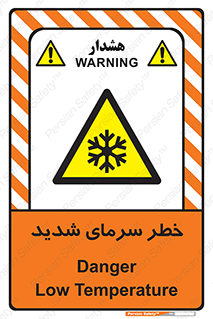 Temperature , Low , سرد , هوا , سخت , زیاد , دما , یخ زدگی , 