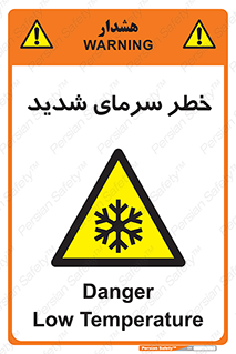 Temperature , Low , سرد , هوا , سخت , زیاد , دما , یخ زدگی , 