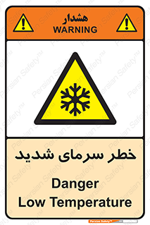 Temperature , Low , سرد , هوا , سخت , زیاد , دما , یخ زدگی , 
