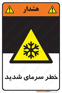 Temperature , Low , سرد , هوا , سخت , زیاد , دما , یخ زدگی , 