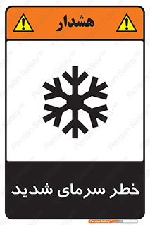 Temperature , Low , سرد , هوا , سخت , زیاد , دما , یخ زدگی , 