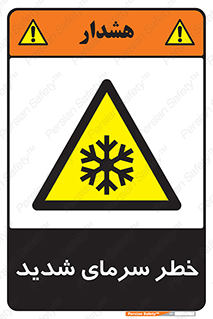 Temperature , Low , سرد , هوا , سخت , زیاد , دما , یخ زدگی , 