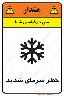 Temperature , Low , سرد , هوا , سخت , زیاد , دما , یخ زدگی , 