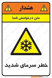 Temperature , Low , سرد , هوا , سخت , زیاد , دما , یخ زدگی , 