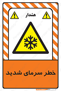 Temperature , Low , سرد , هوا , سخت , زیاد , دما , یخ زدگی , 