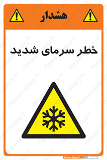 Temperature , Low , سرد , هوا , سخت , زیاد , دما , یخ زدگی , 