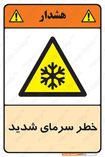 Temperature , Low , سرد , هوا , سخت , زیاد , دما , یخ زدگی , 