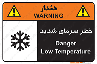 Temperature , Low , سرد , هوا , سخت , زیاد , دما , یخ زدگی , 
